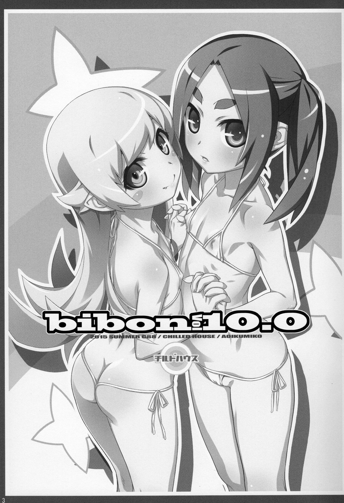 bibon Vol 10.0 page 3 full