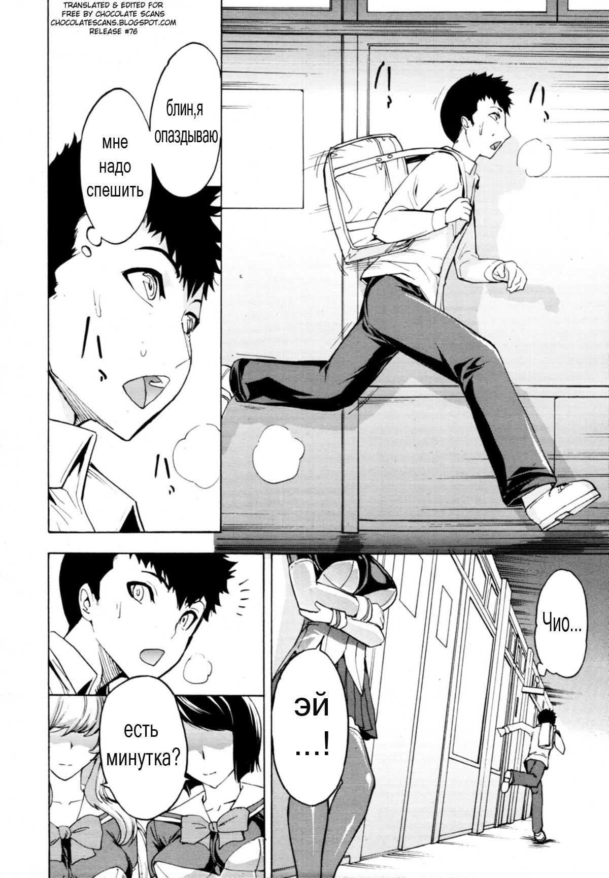 Koukai Benjo Ch. 4 page 4 full