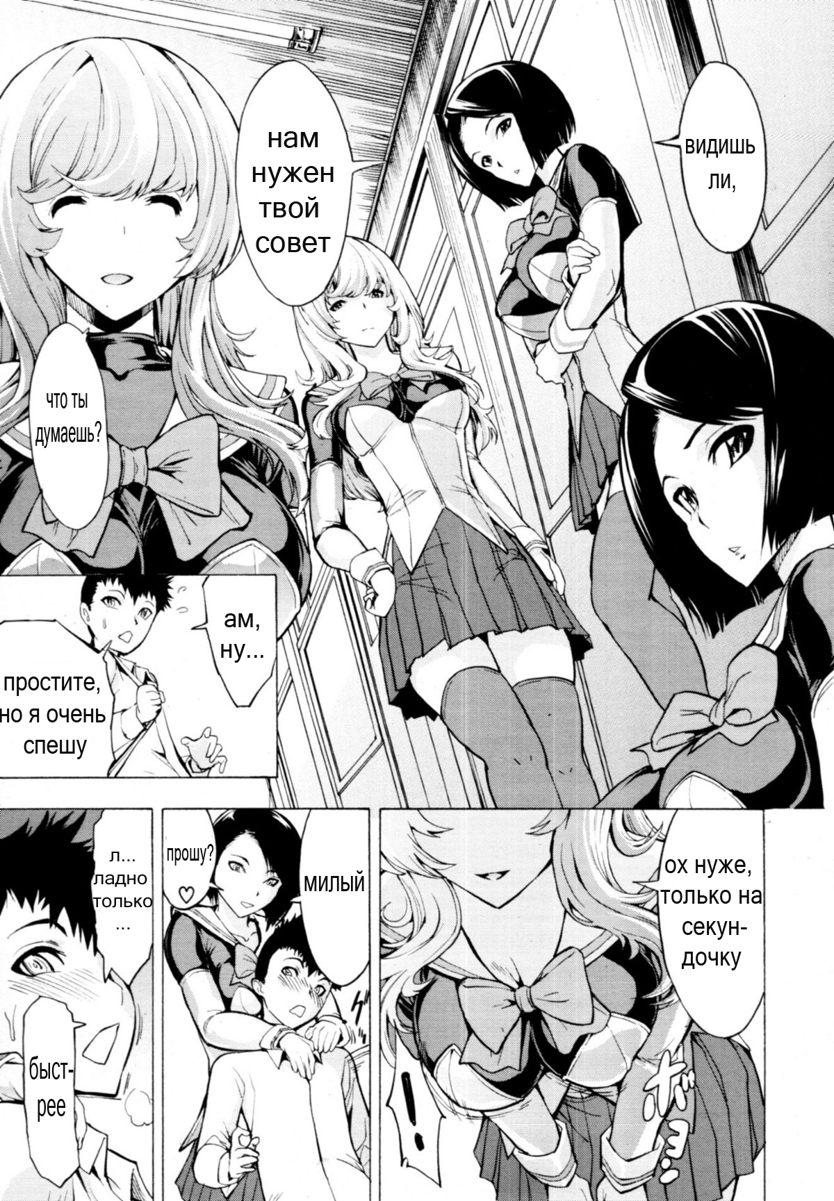 Koukai Benjo Ch. 4 page 5 full