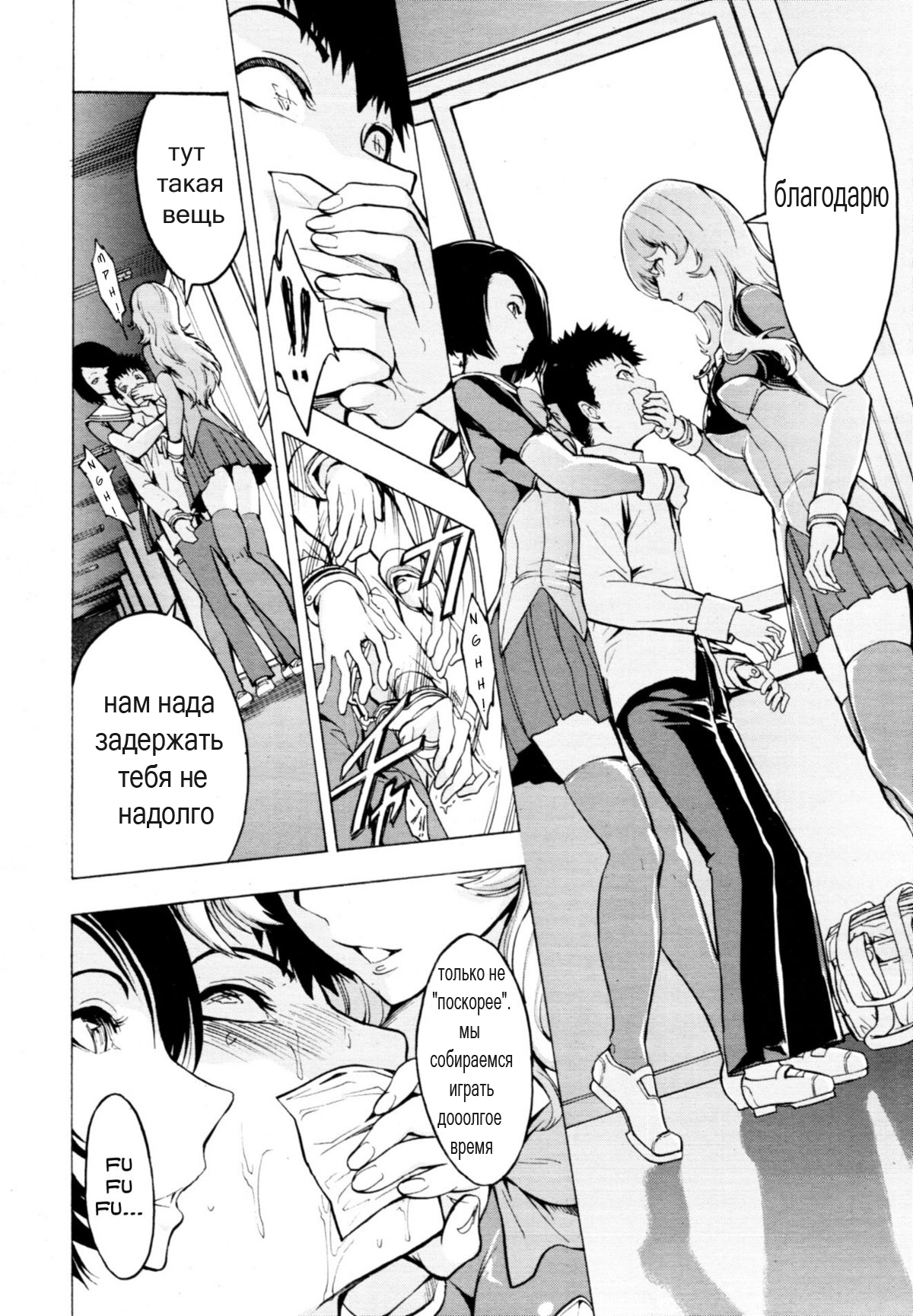 Koukai Benjo Ch. 4 page 6 full