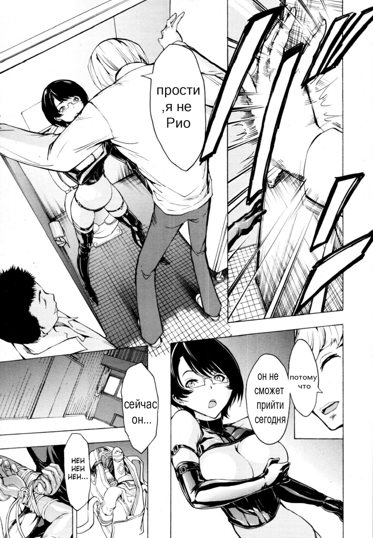 Koukai Benjo Ch. 4 page 9 full