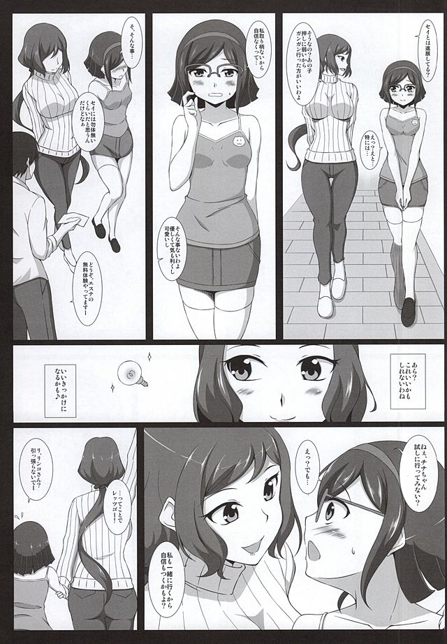 Fall In Pleasure page 2 full