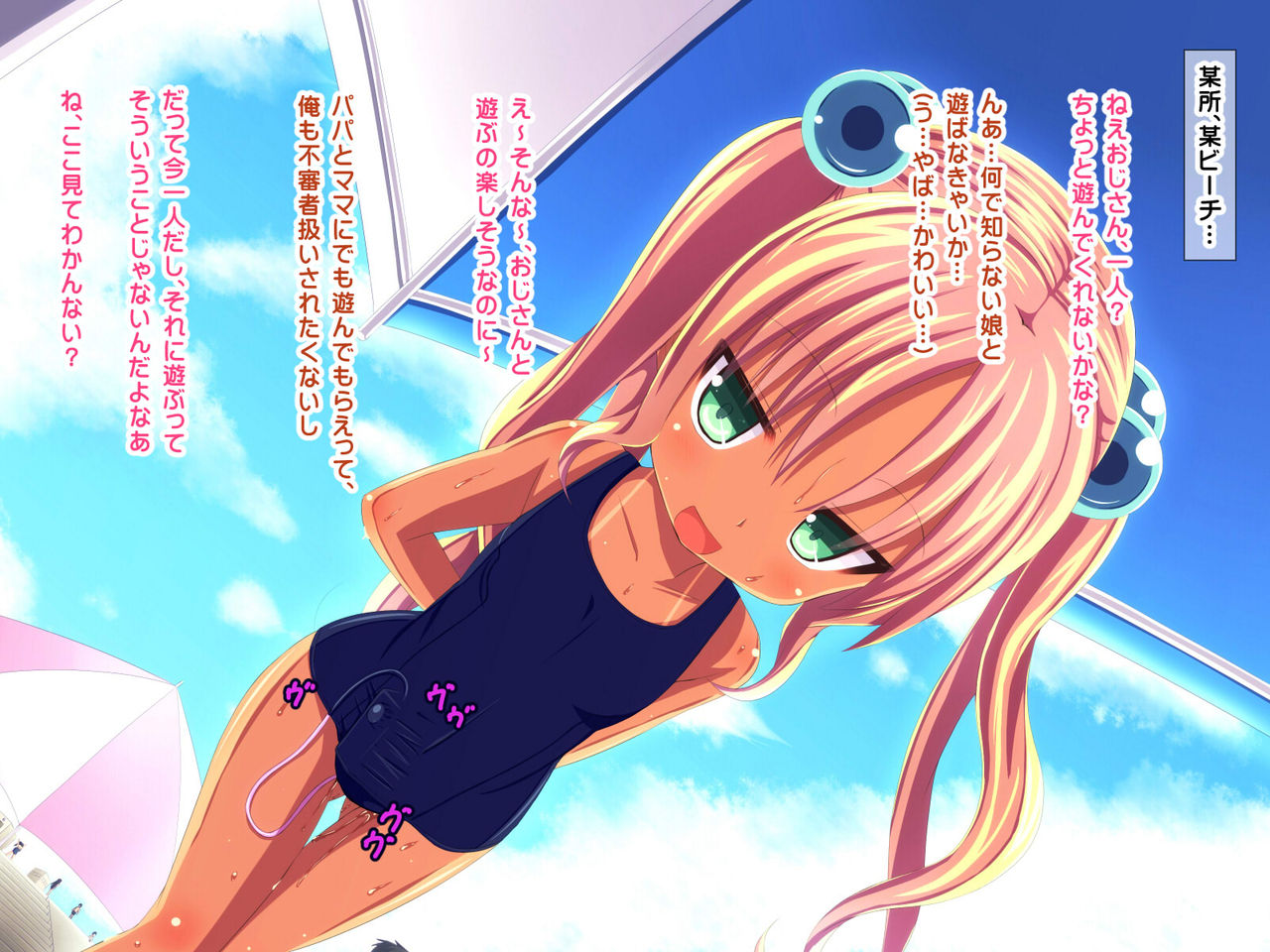Natsuumi Lolibitch page 2 full
