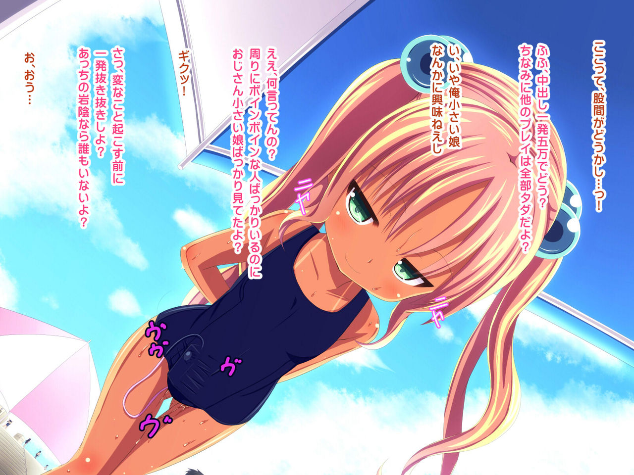 Natsuumi Lolibitch page 3 full