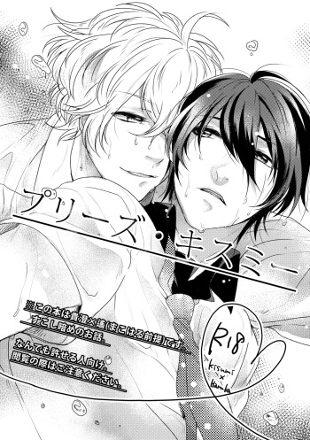 Please Kiss Me cover