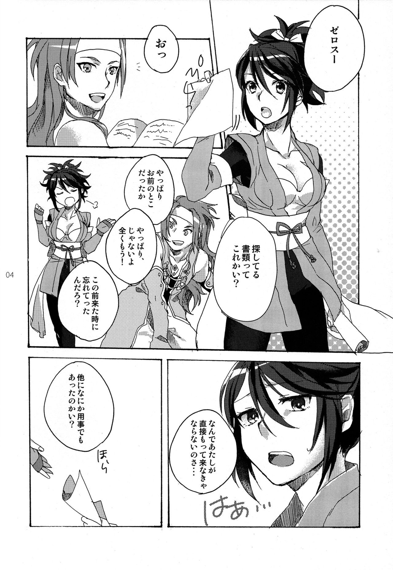 Hold you! page 4 full