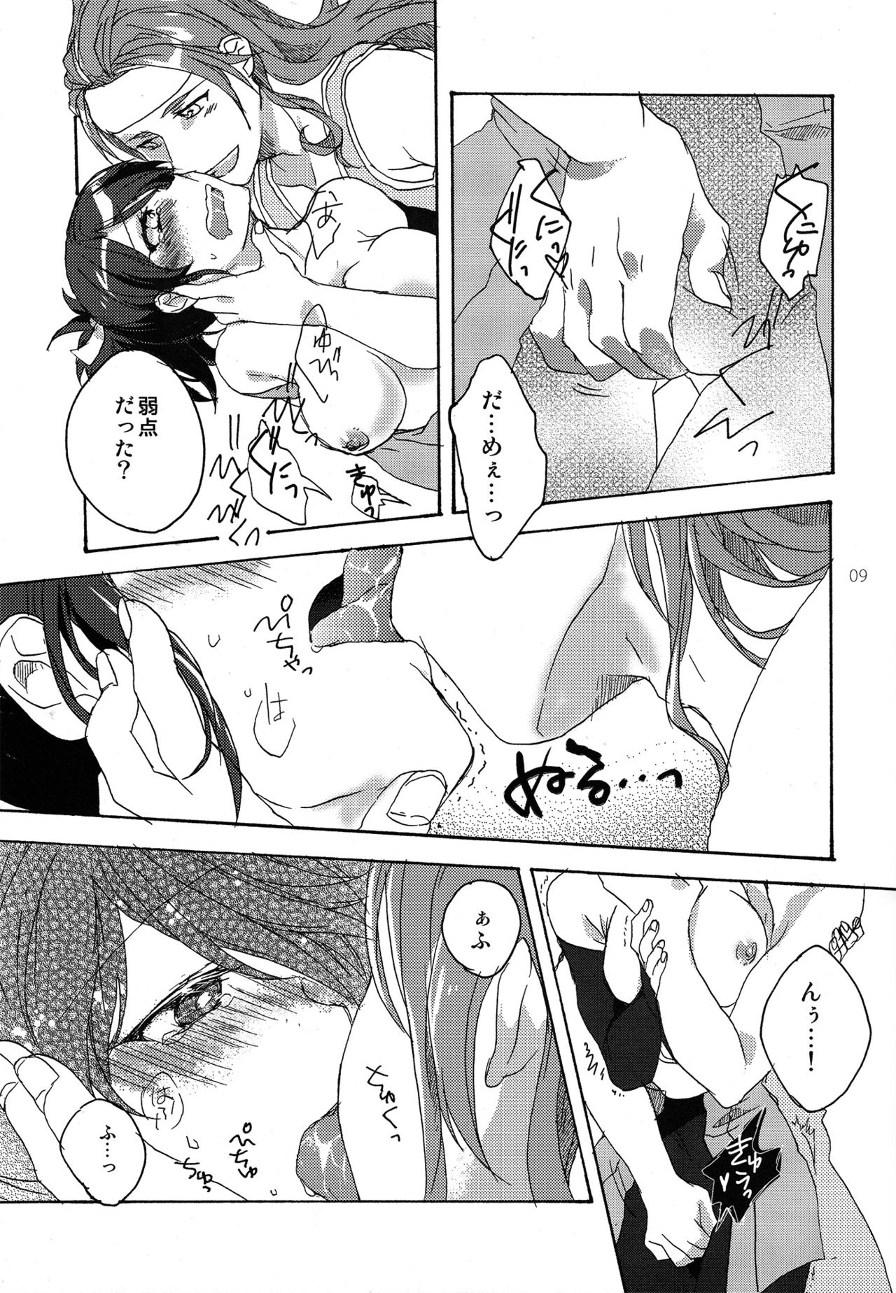 Hold you! page 9 full