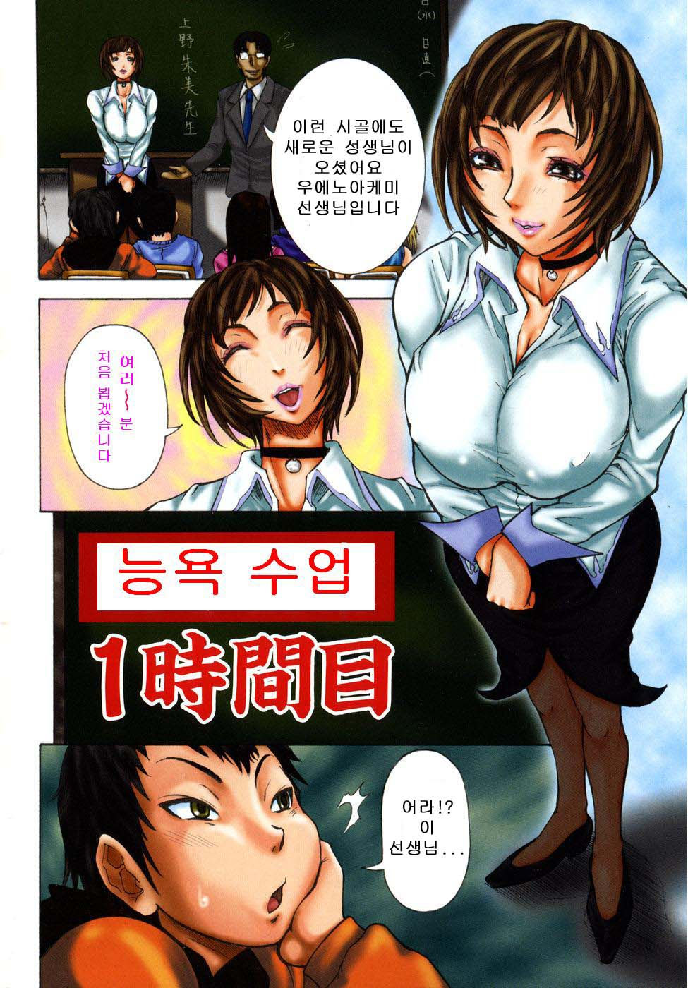 Maru Kajiri page 10 full