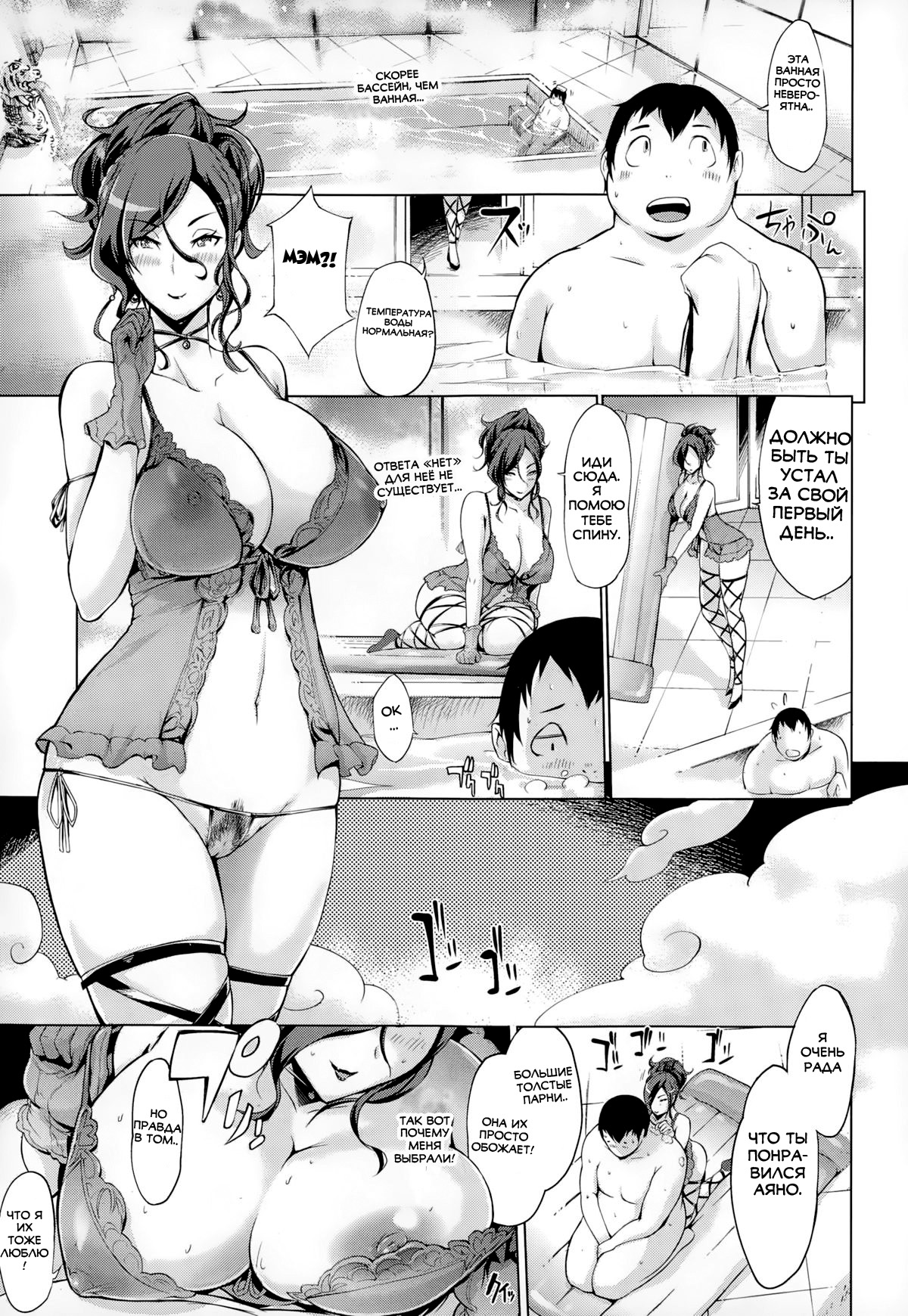 Buta-san to Oyakodon page 9 full