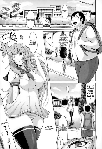 Buta-san to Oyakodon cover