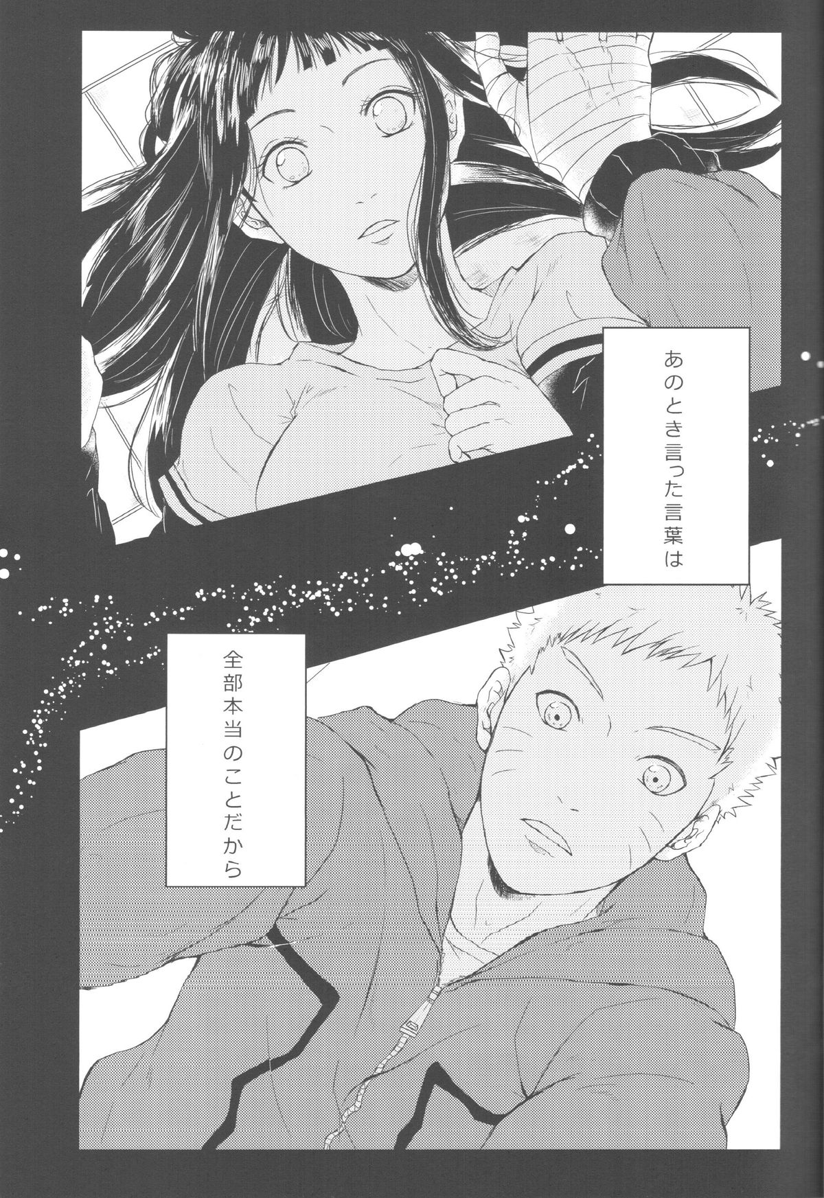 Watashi No Hajimete page 4 full