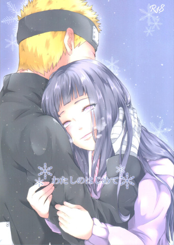 Watashi No Hajimete cover