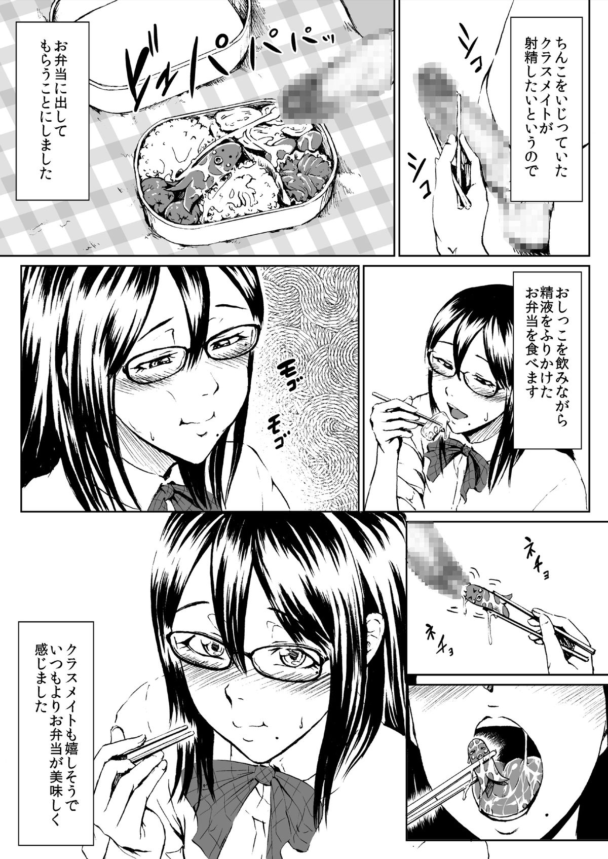Josou Hentai Megane-kun no Koushuu! Ketsuana Benjo Nisshi page 5 full
