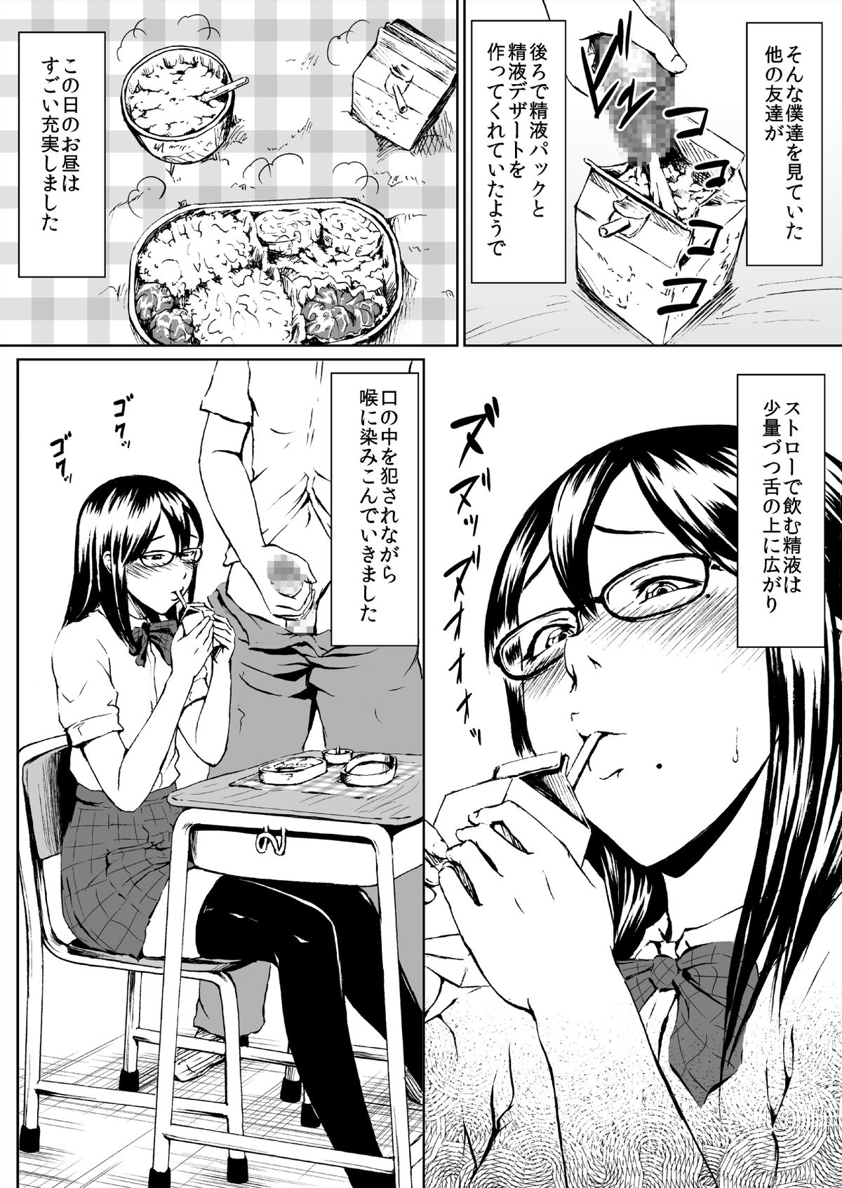 Josou Hentai Megane-kun no Koushuu! Ketsuana Benjo Nisshi page 6 full