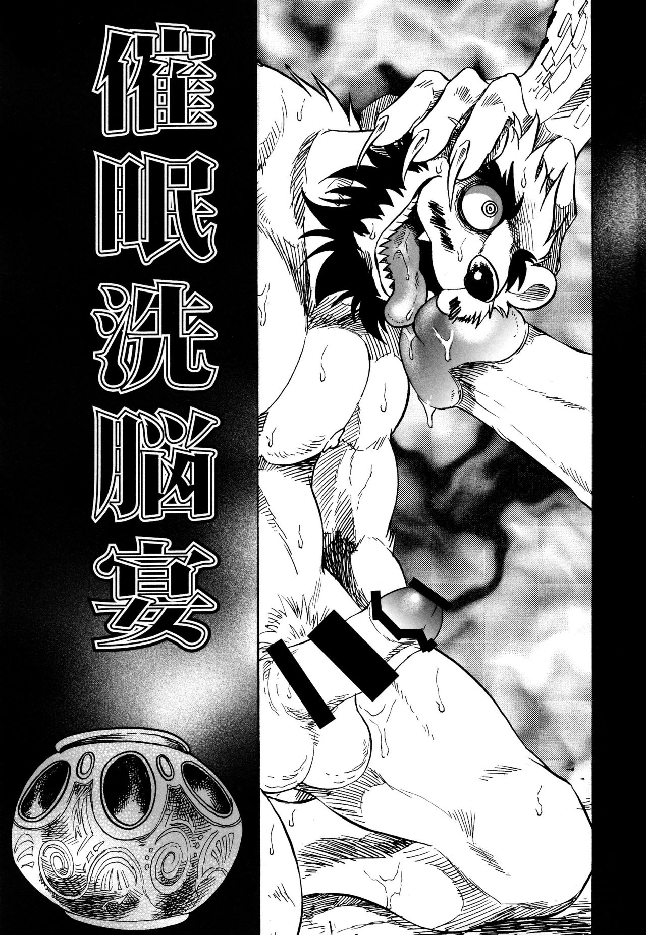 Saimin Sennouen page 2 full