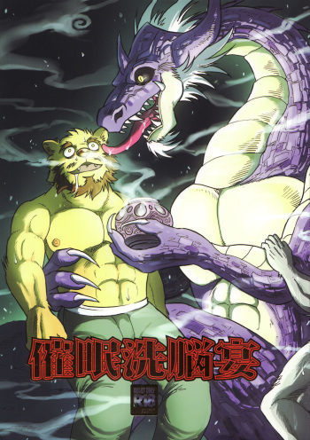 Saimin Sennouen cover