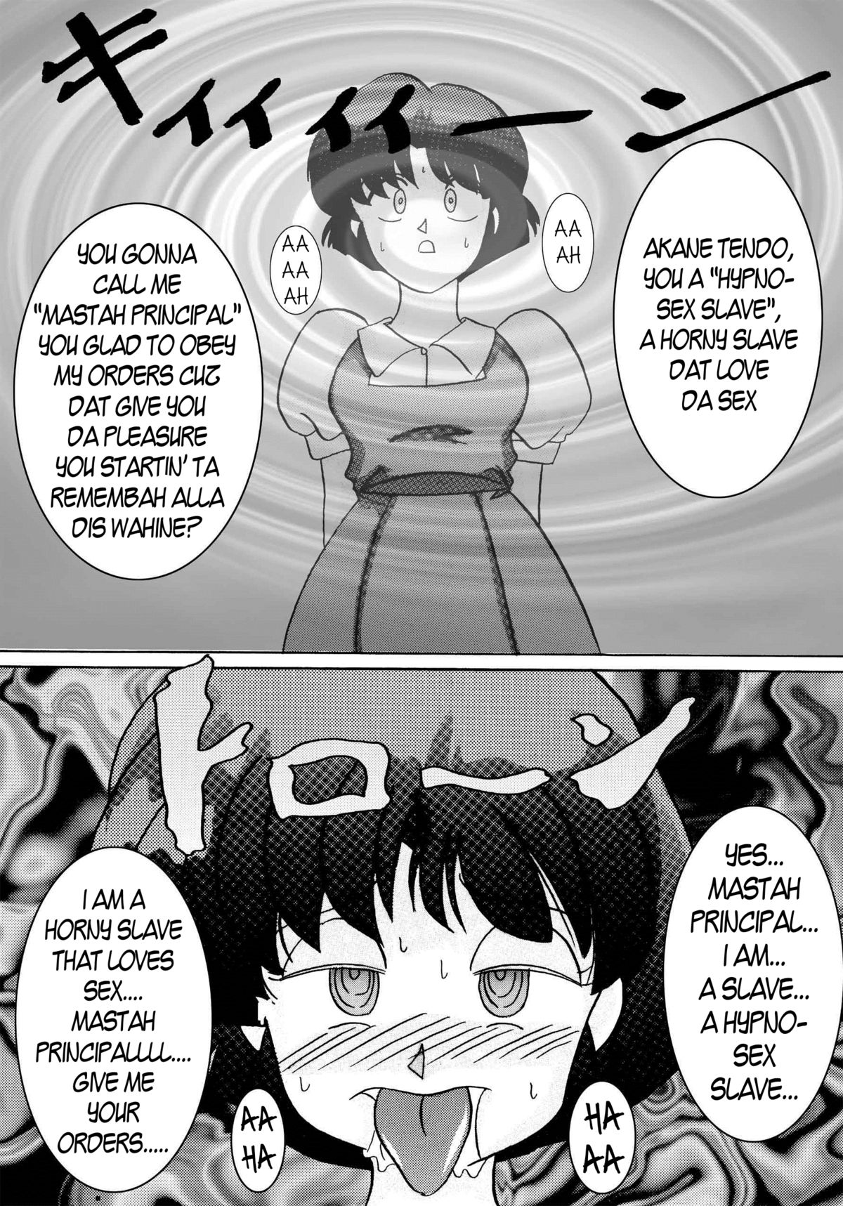 Saimin SEX Dorei -AKANE- | Hypno SEX Slave -AKANE- page 5 full