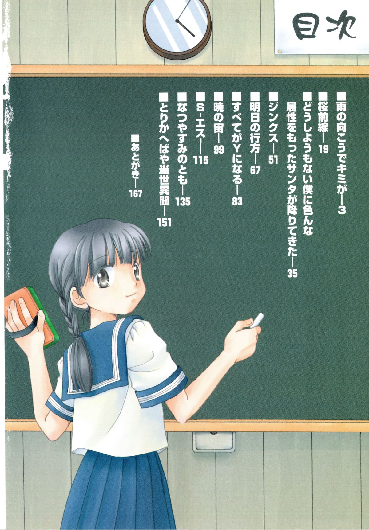 Onnanoko Gakushuuchou page 7 full