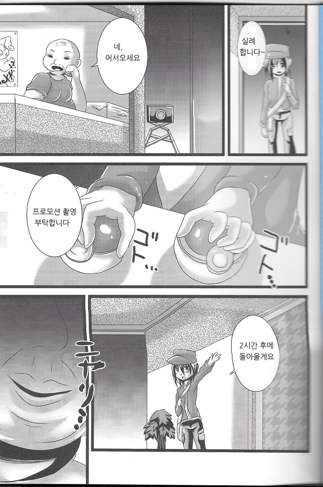 Tsun Dragon page 3 full