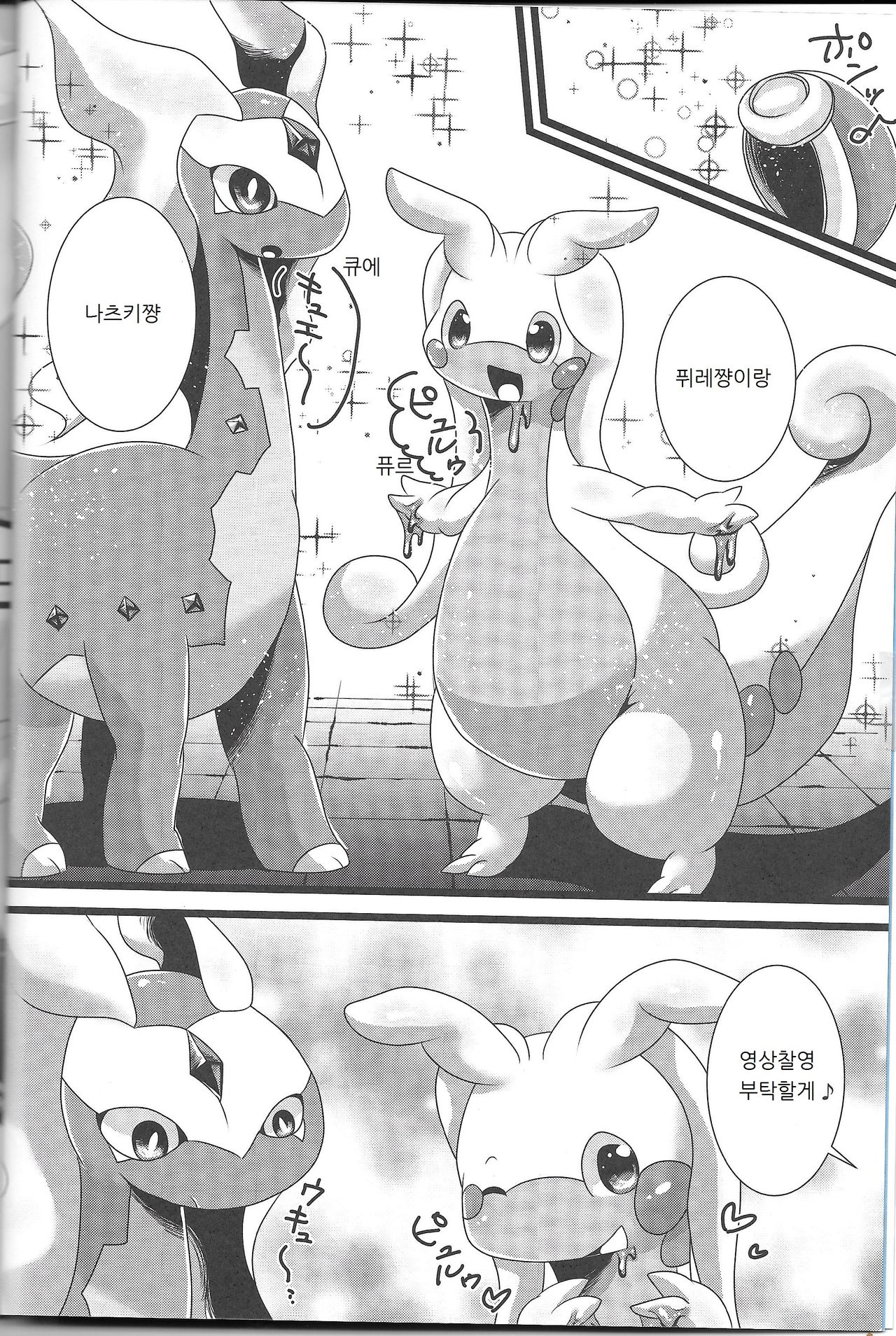 Tsun Dragon page 4 full