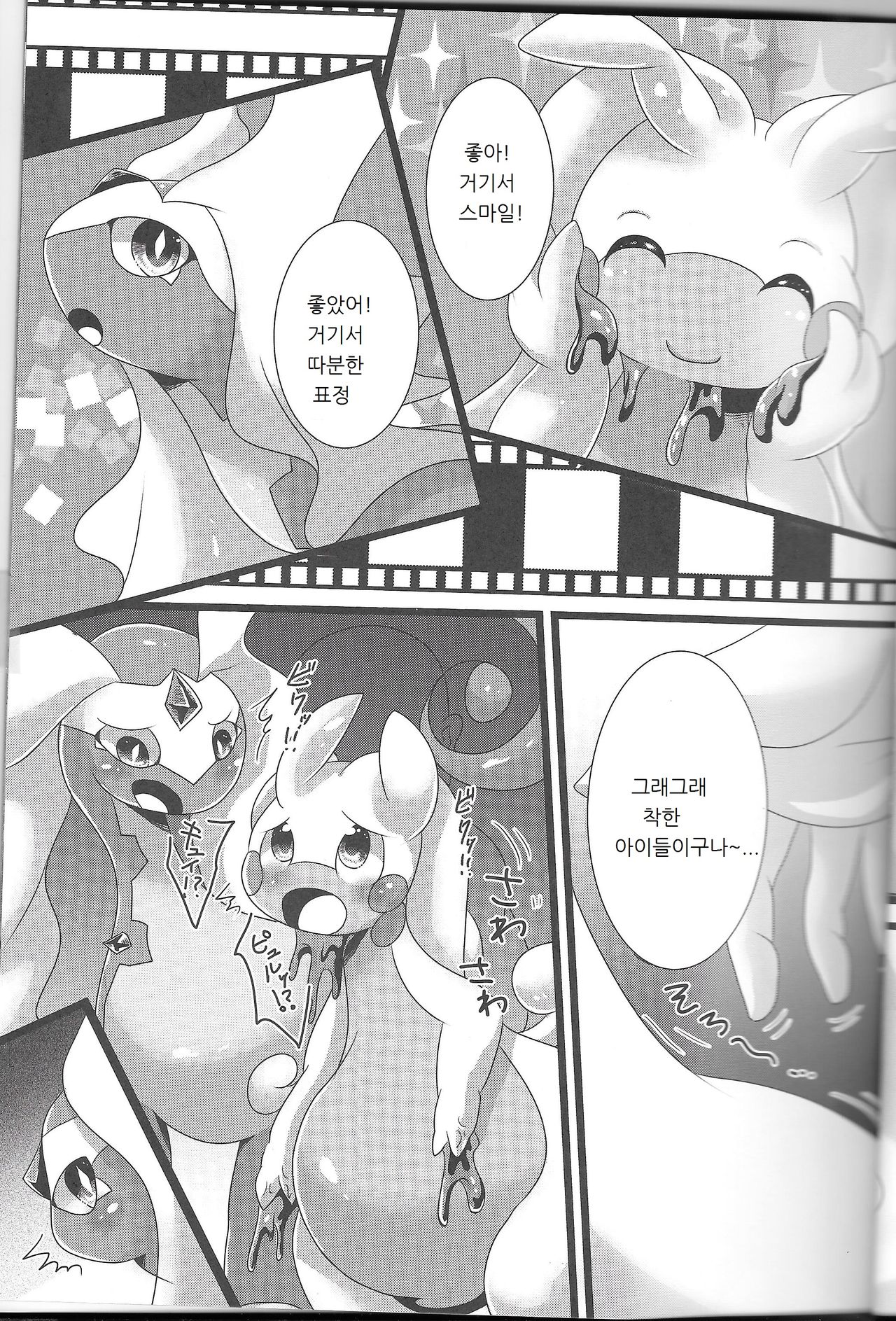 Tsun Dragon page 5 full