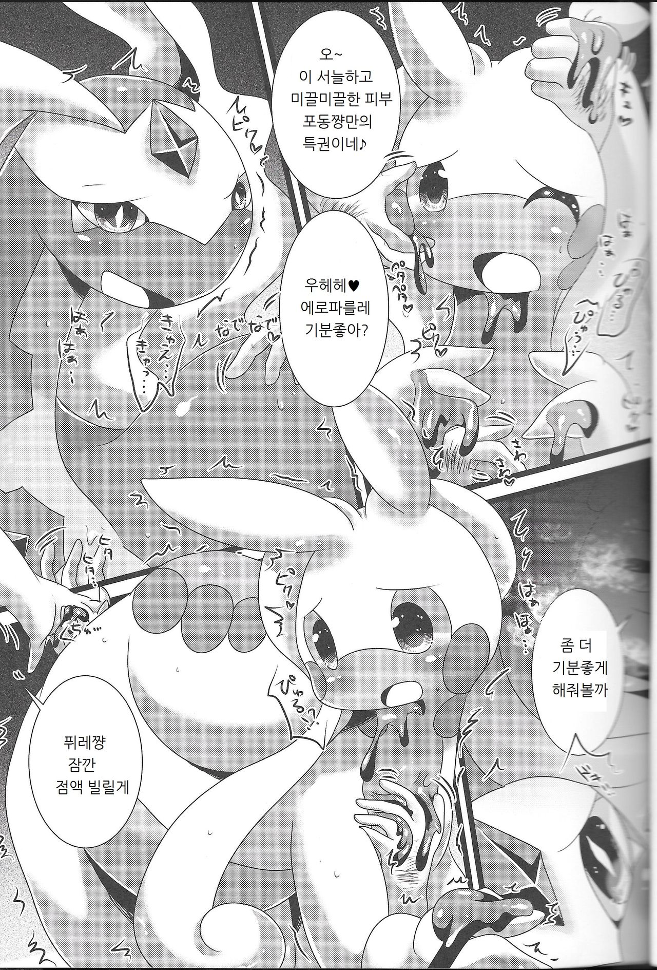 Tsun Dragon page 7 full