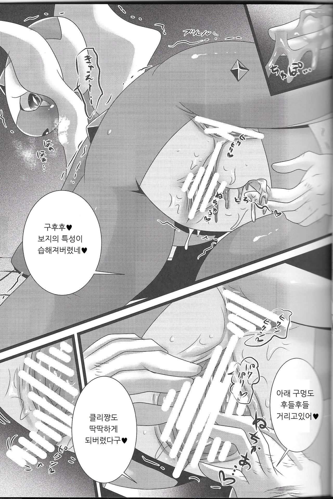 Tsun Dragon page 9 full