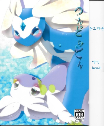 Tsun Dragon cover