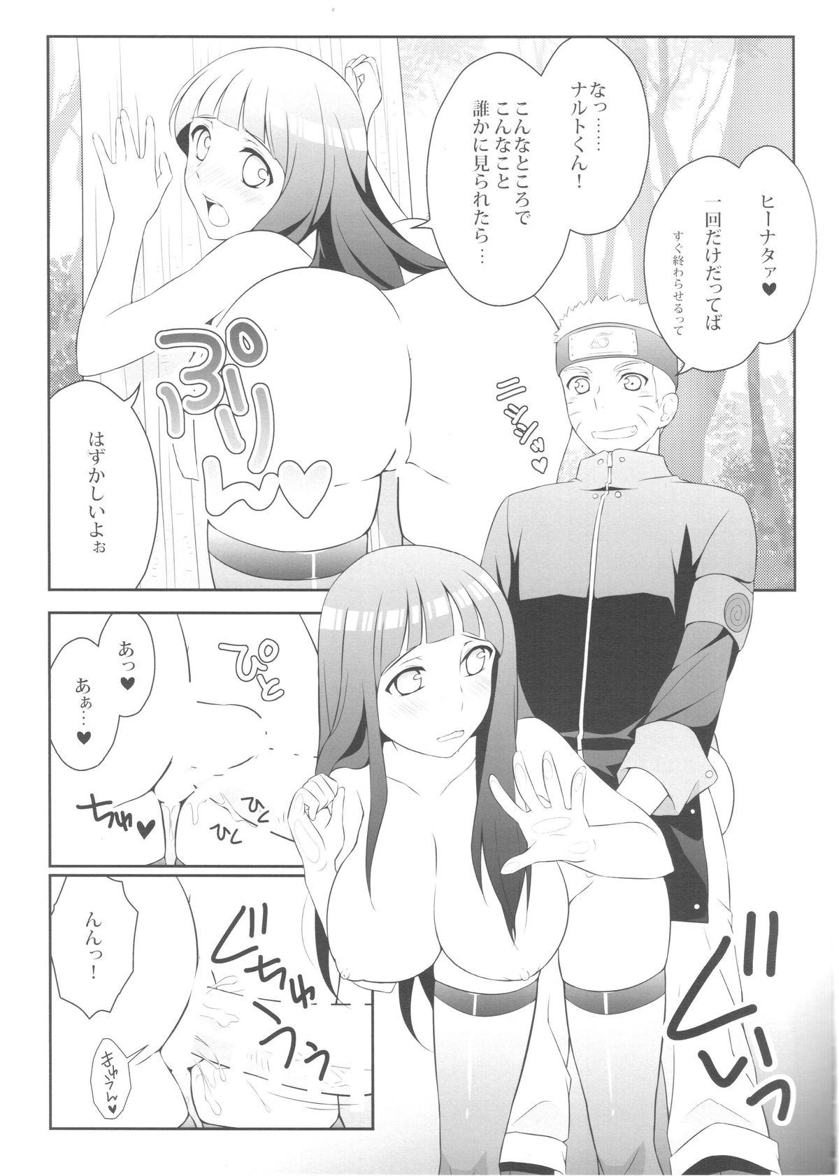 Ametrine page 8 full