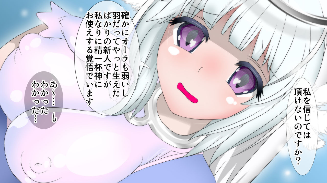 Bakunyuu Tenshi ga Sugoi Harem Kanaete Kureta! page 8 full
