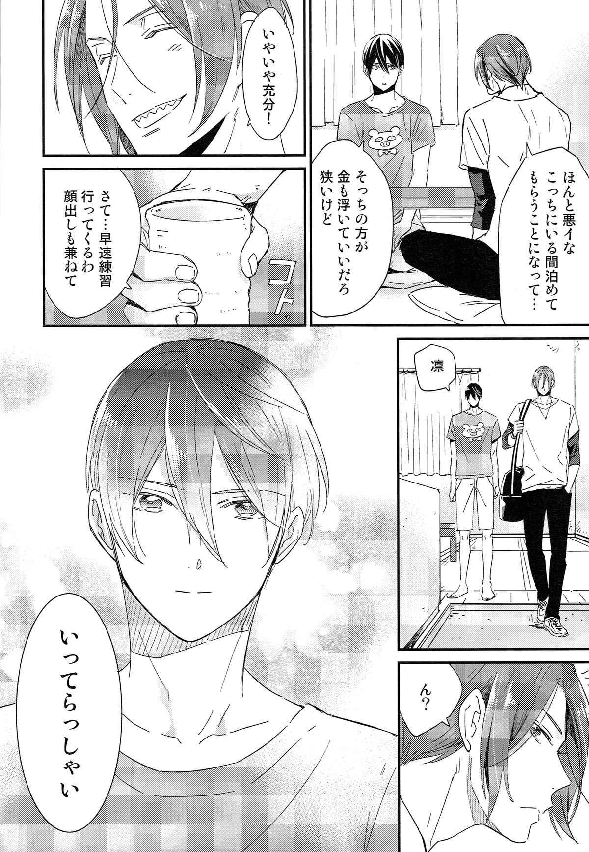 Matsuoka Rin no Shinkon Seikatsu page 5 full