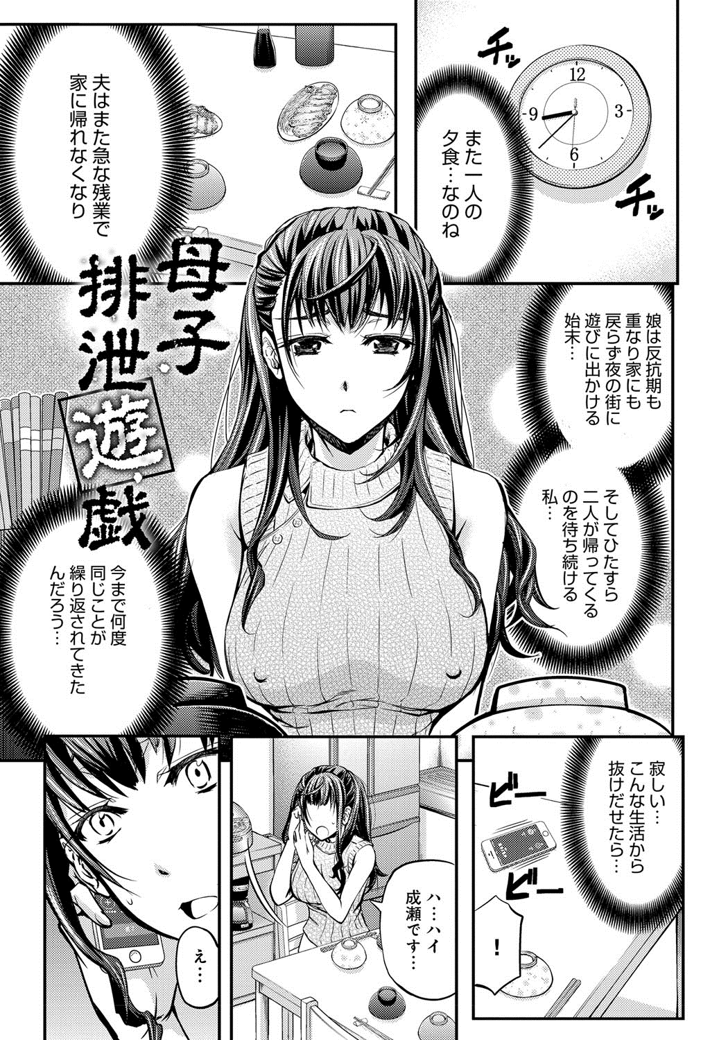 Kono Kusottare no Mesubuta-domo yo page 4 full