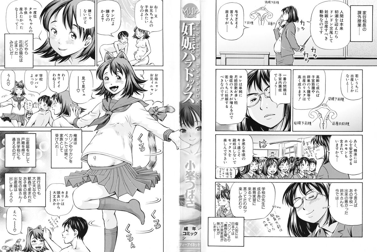 Ninshin Paradox page 3 full