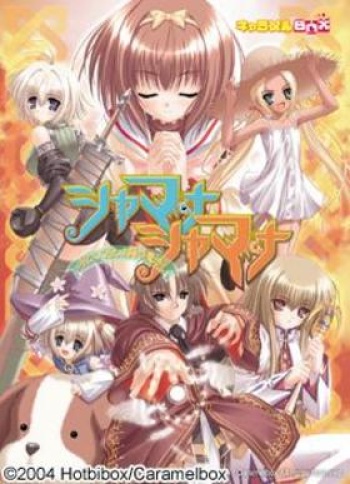 Shamana Shamana ~Tsuki to Kokoro to Taiyou no Mahou~ cover