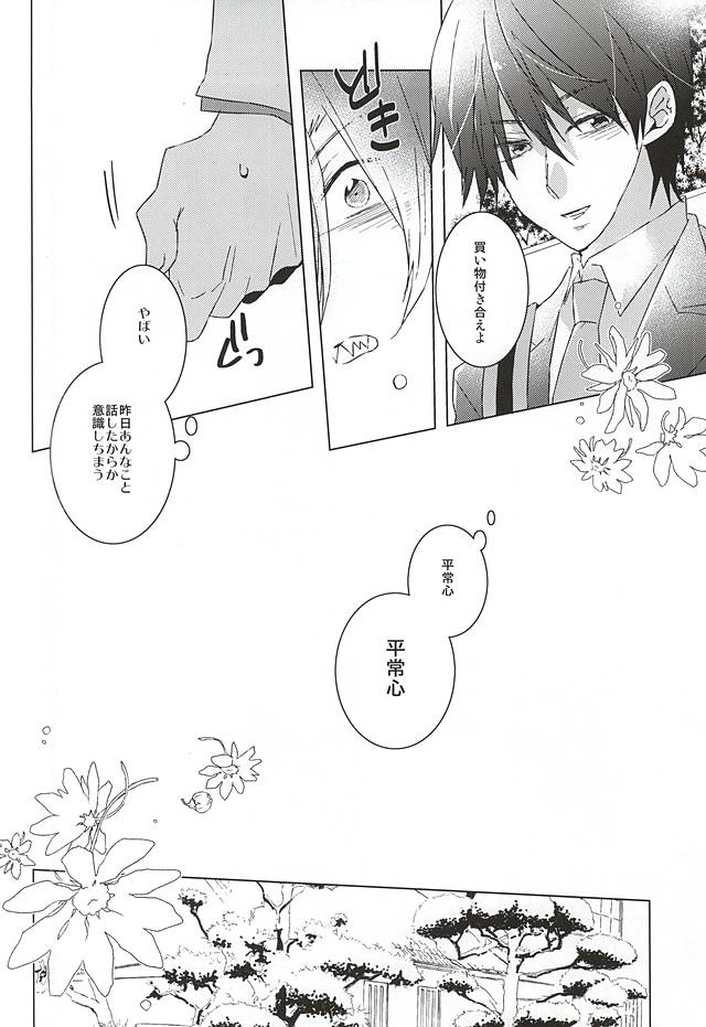 Mita Koto no Nai pnt Misete Kure page 10 full