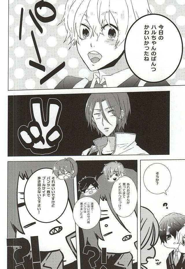 Mita Koto no Nai pnt Misete Kure page 2 full