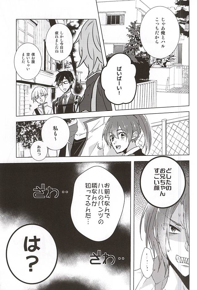 Mita Koto no Nai pnt Misete Kure page 3 full