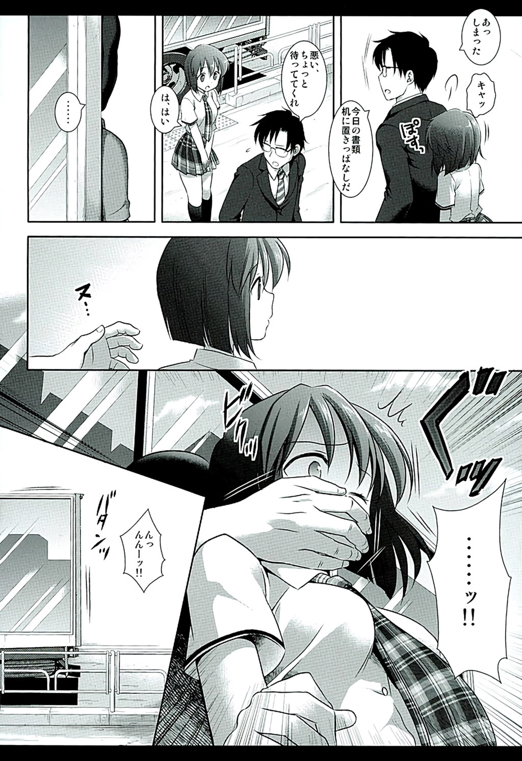 Idol Ryoujoku 17 Yukiho Magic Mirror Gou page 4 full