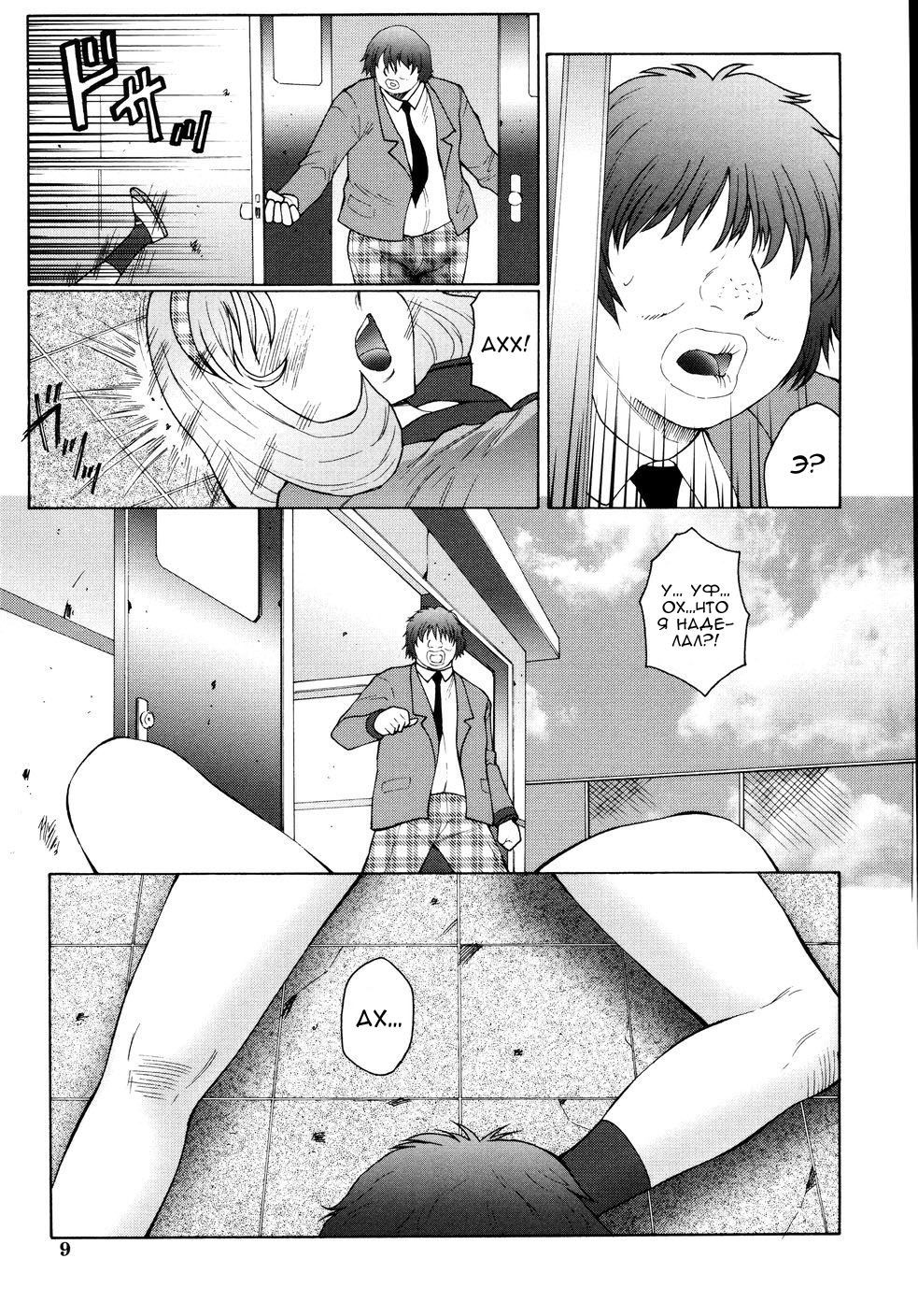 M Haha Musume Choukyou Nikki page 6 full