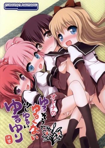 Otona no Yurusou de Yurukunai Sukoshi Yurui YuruYuri cover