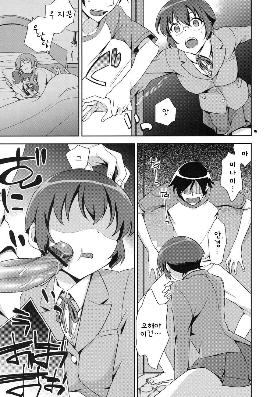 Kyou-chan to -Kyousuke to Manami no Akarui Kazoku Keikaku- page 6 full