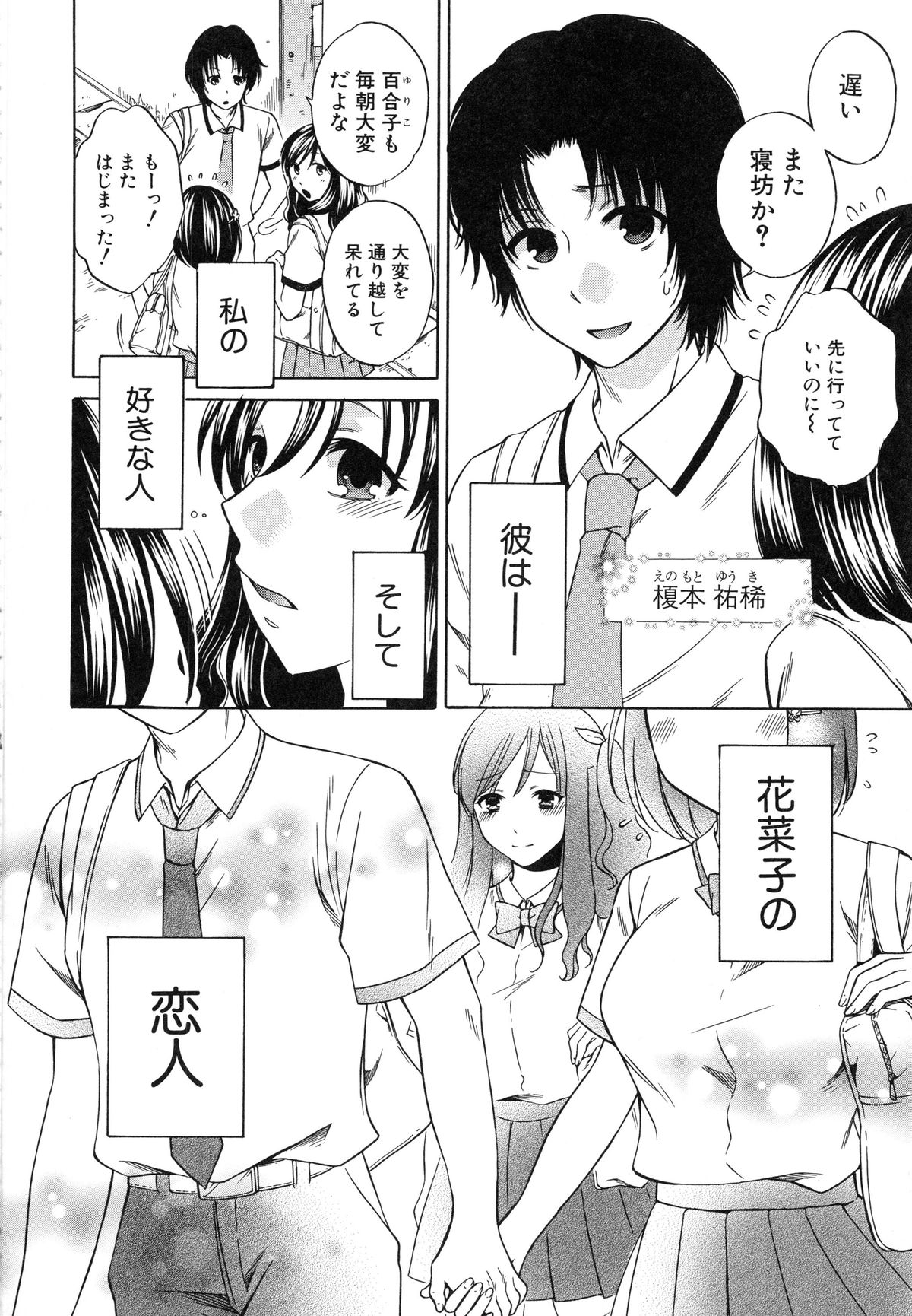 Kanojo ga Eranda Ketsumatsu ~Ichiji no Kairaku, Eien no Ai~ page 10 full