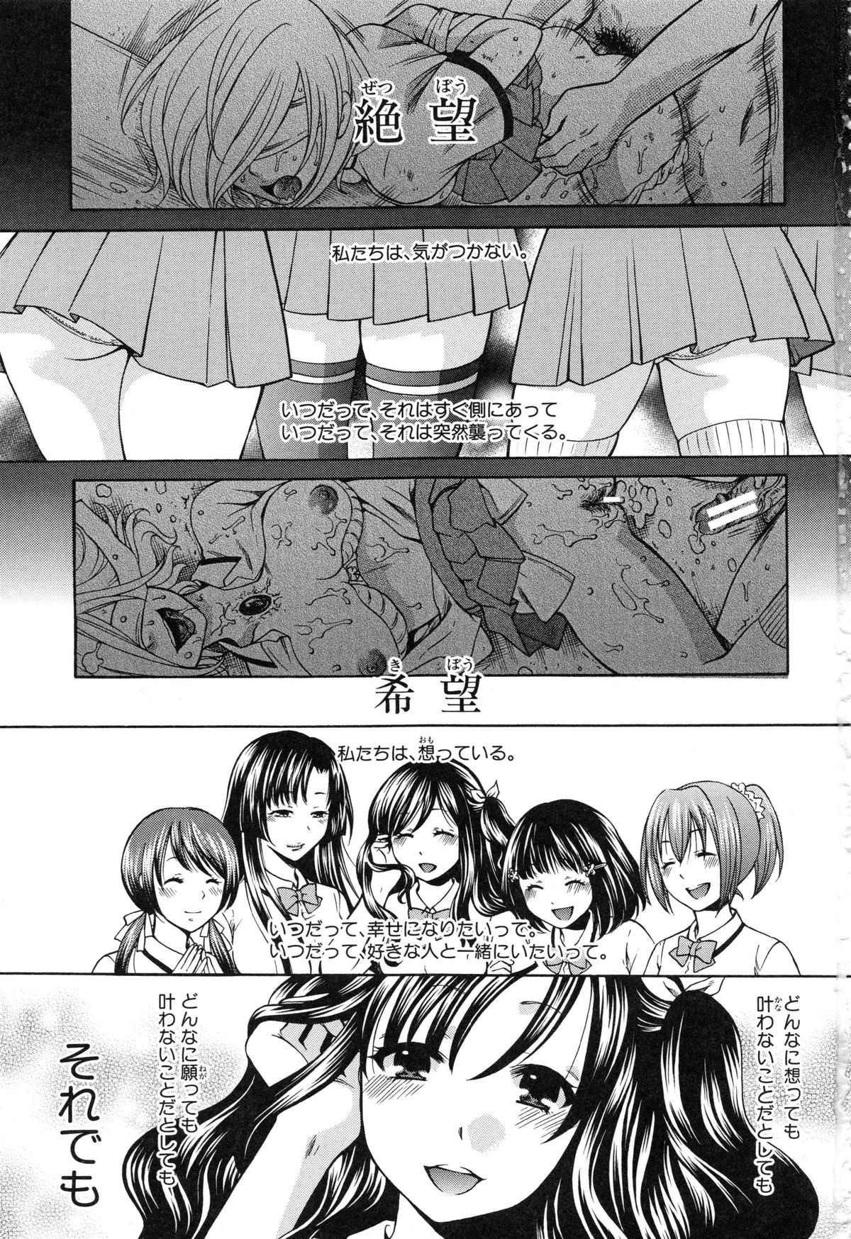 Kanojo ga Eranda Ketsumatsu ~Ichiji no Kairaku, Eien no Ai~ page 7 full