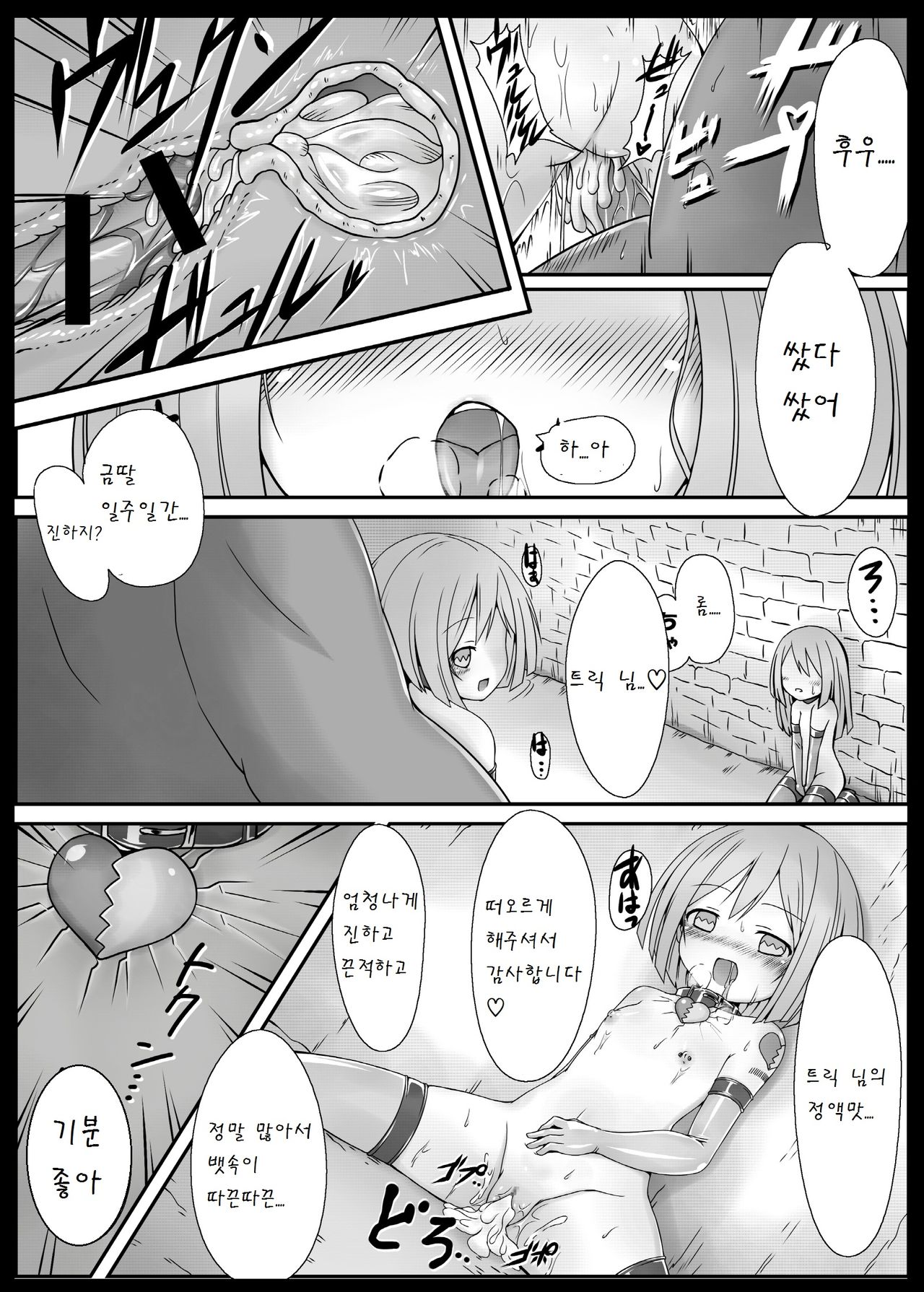 Sister Trick page 10 full