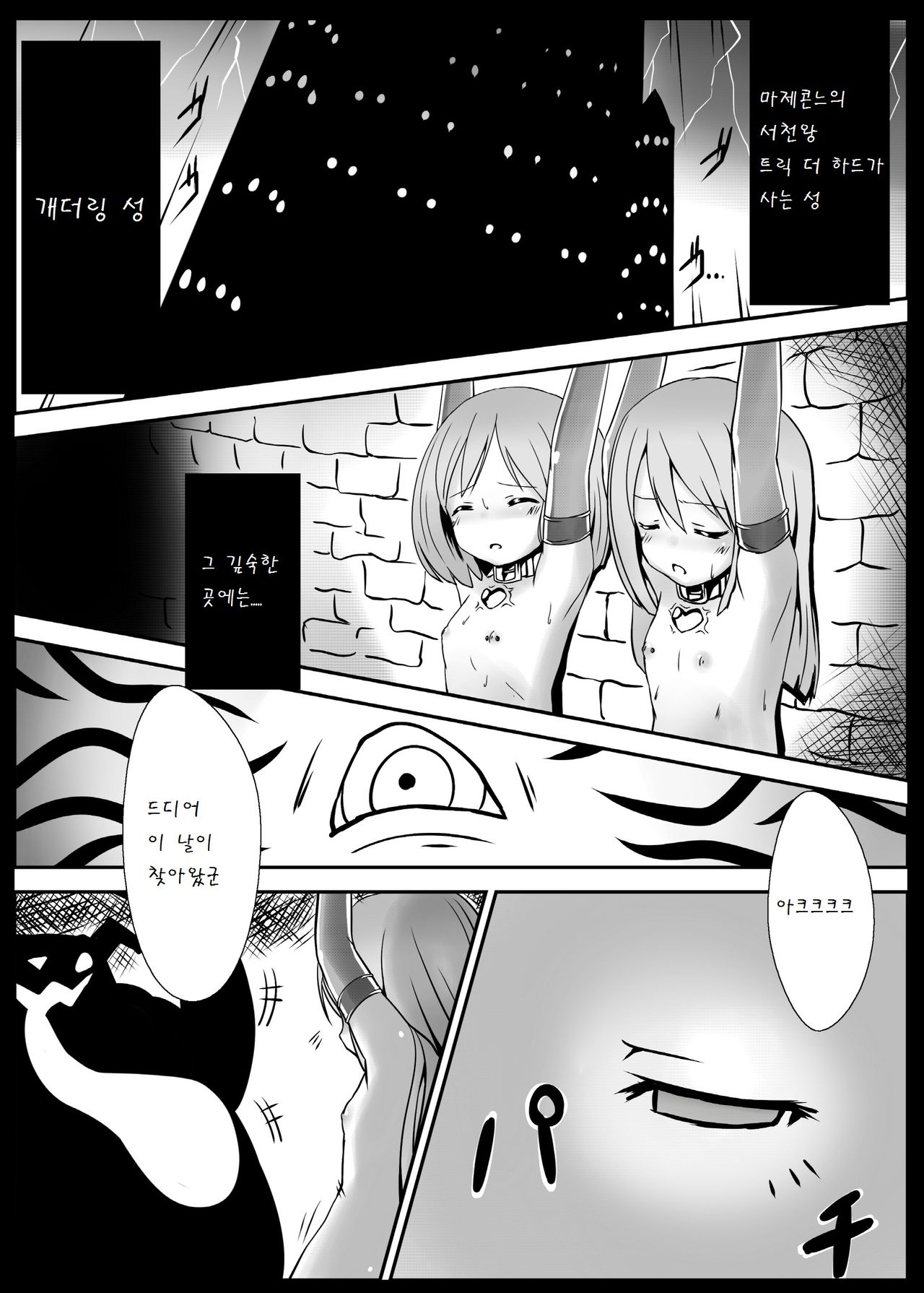 Sister Trick page 3 full