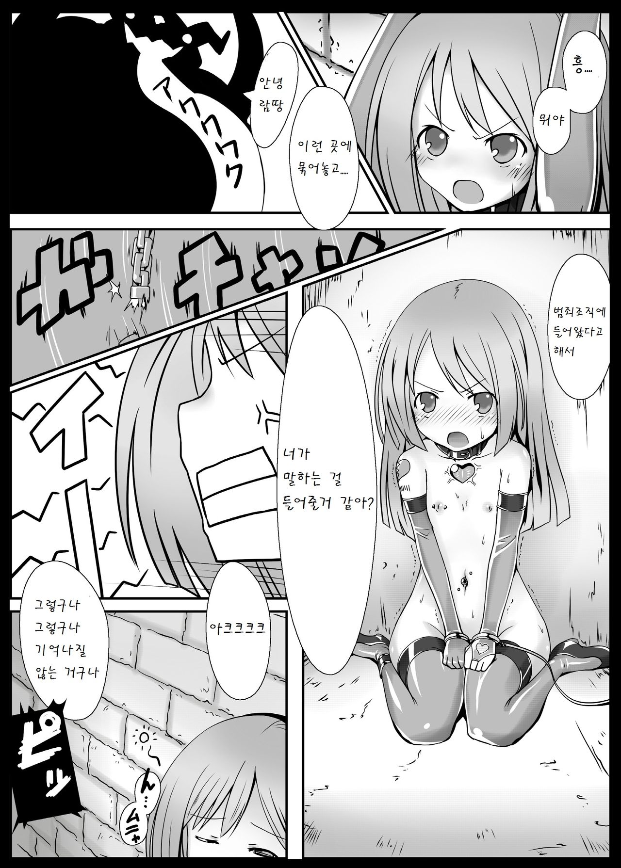 Sister Trick page 4 full