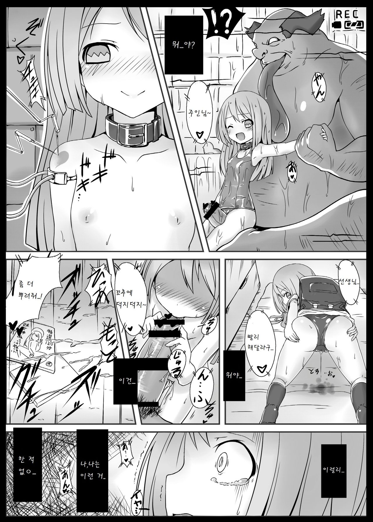 Sister Trick page 5 full