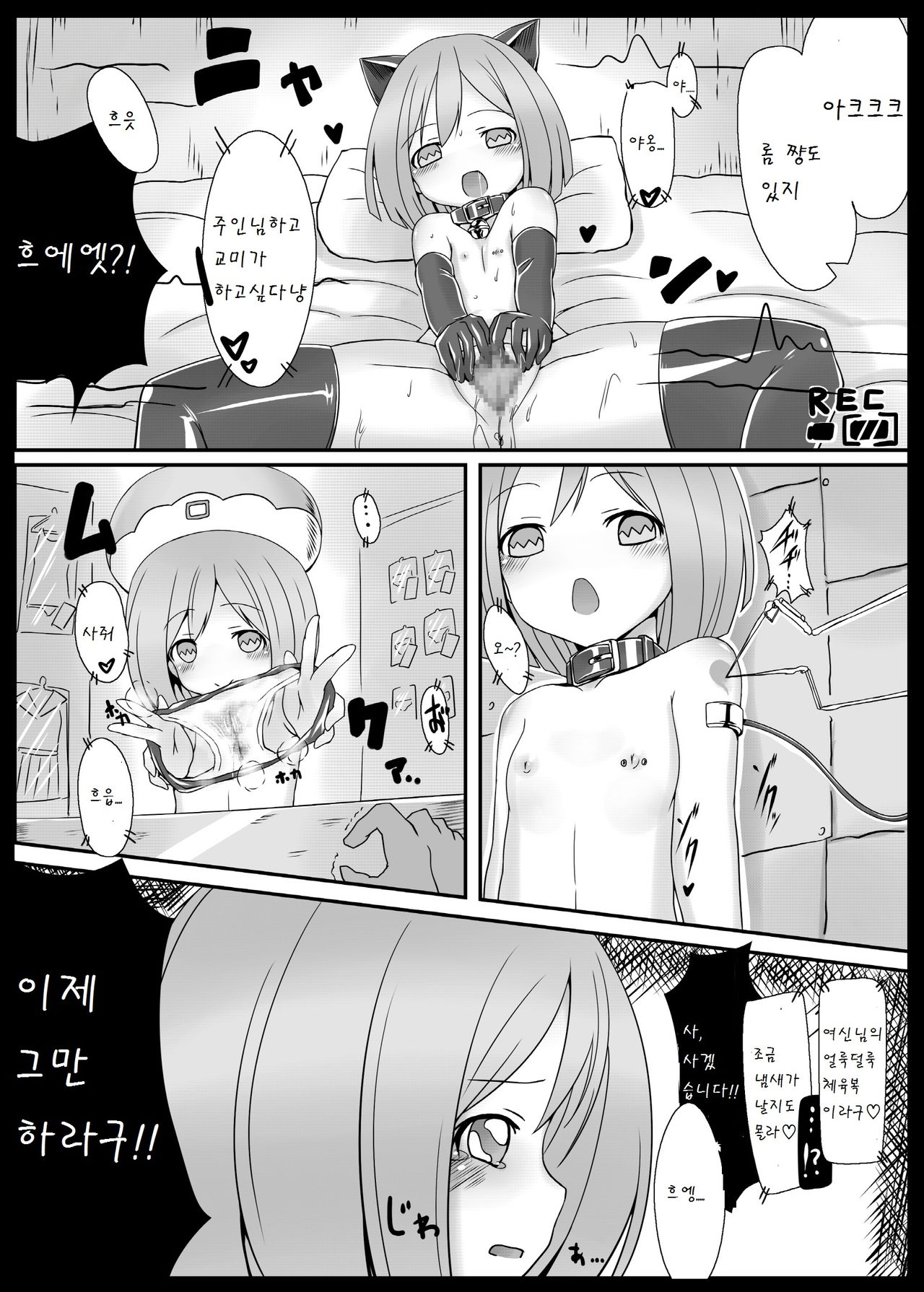 Sister Trick page 6 full