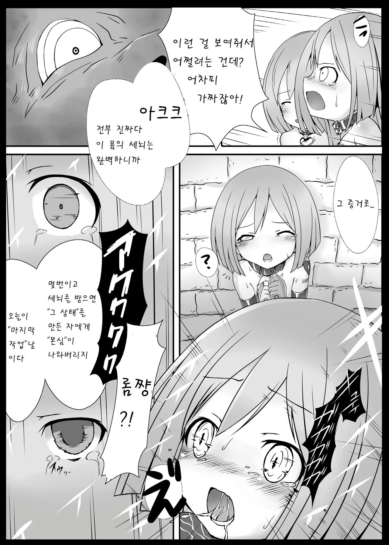 Sister Trick page 7 full