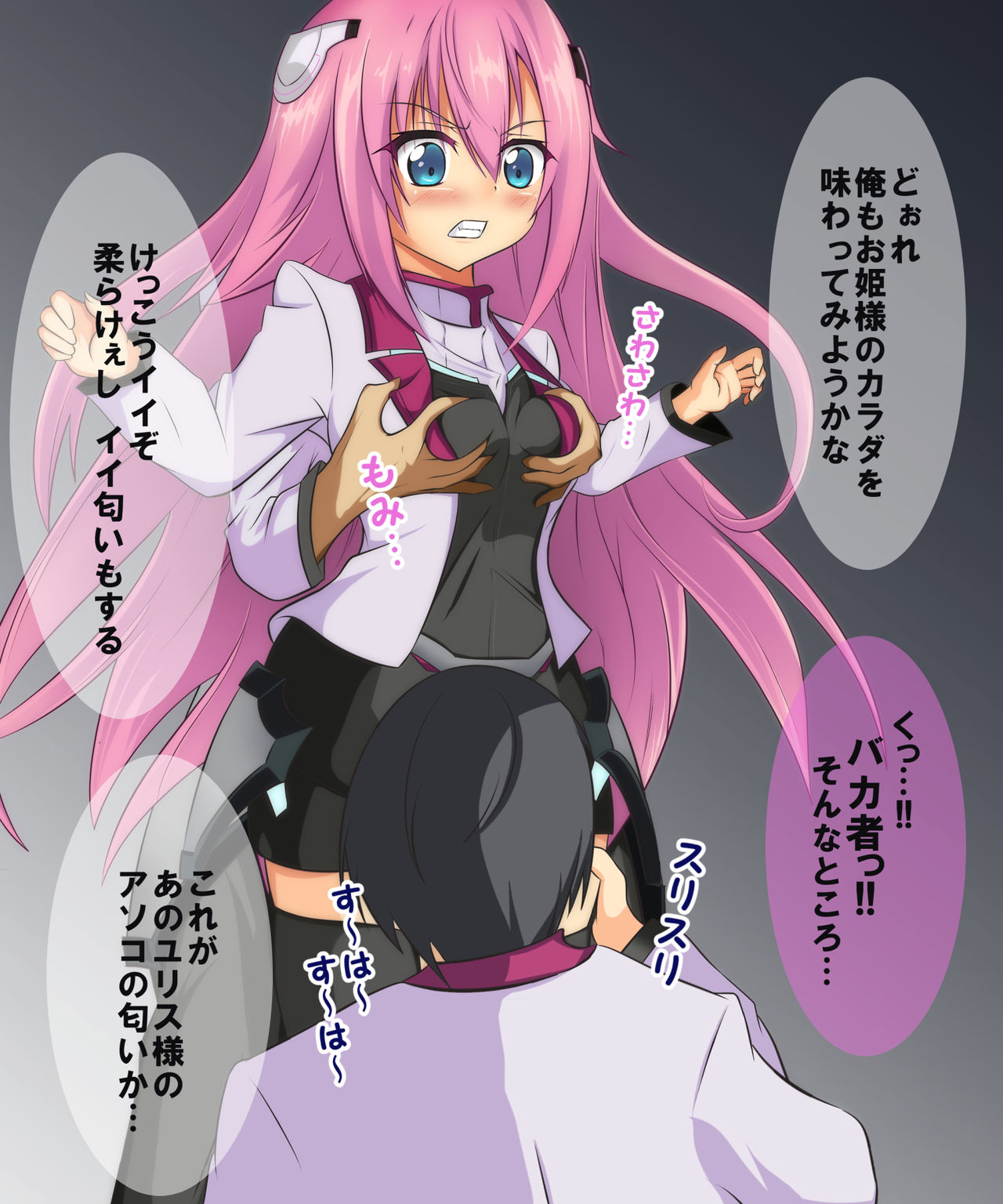 Ohime-sama ga Niku Dorei ni Ochiru made page 2 full
